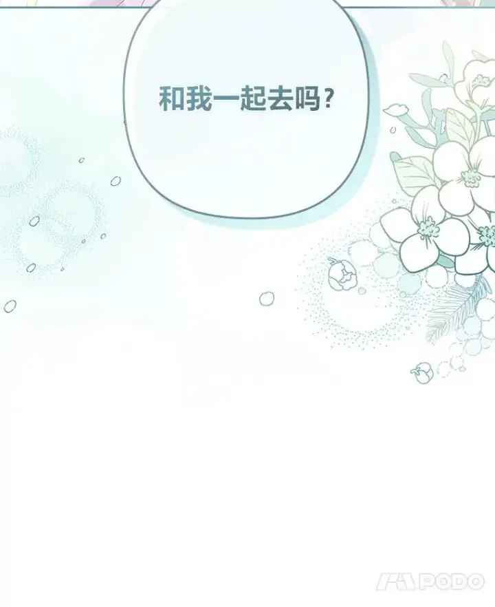 《勾引了病弱男主》46.短暂的快乐图7