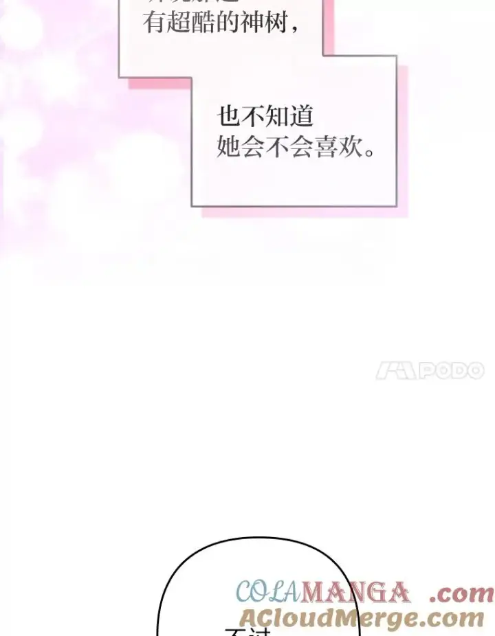 《勾引了病弱男主》46.短暂的快乐图73