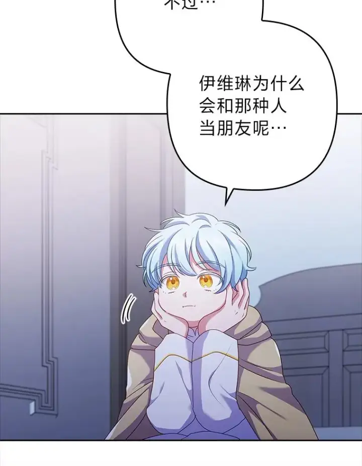 《勾引了病弱男主》46.短暂的快乐图74