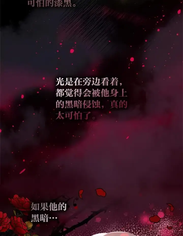 《勾引了病弱男主》46.短暂的快乐图79