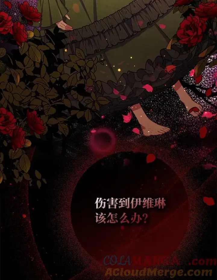《勾引了病弱男主》46.短暂的快乐图81