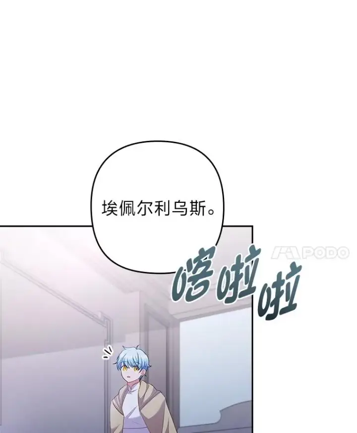 《勾引了病弱男主》46.短暂的快乐图83