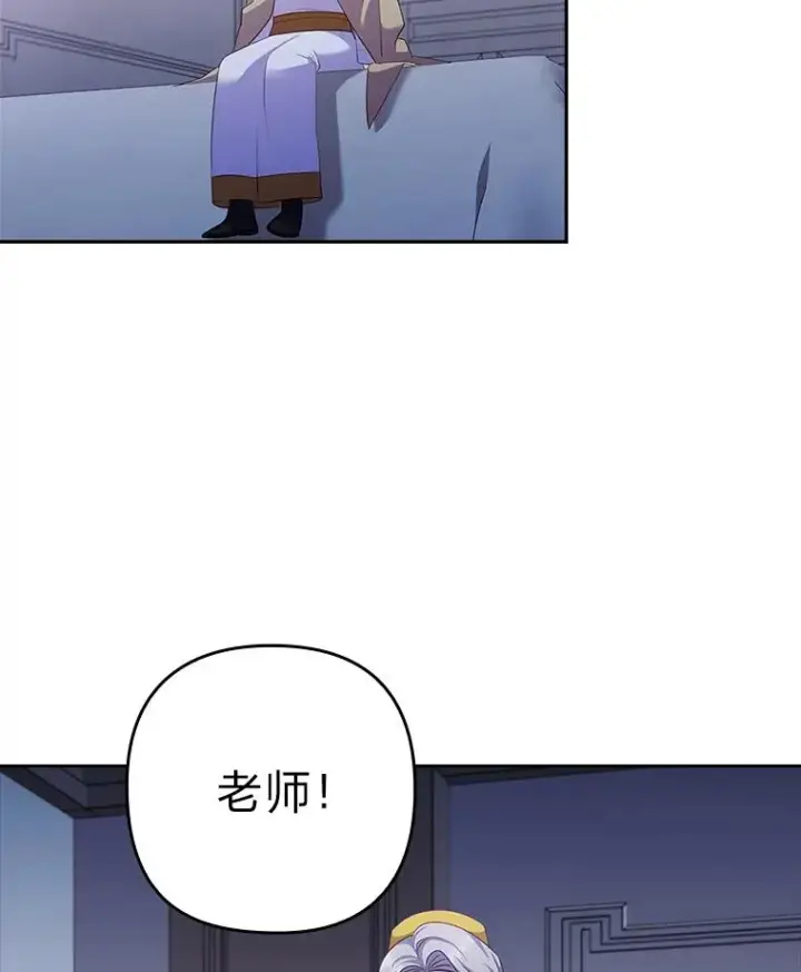 《勾引了病弱男主》46.短暂的快乐图84