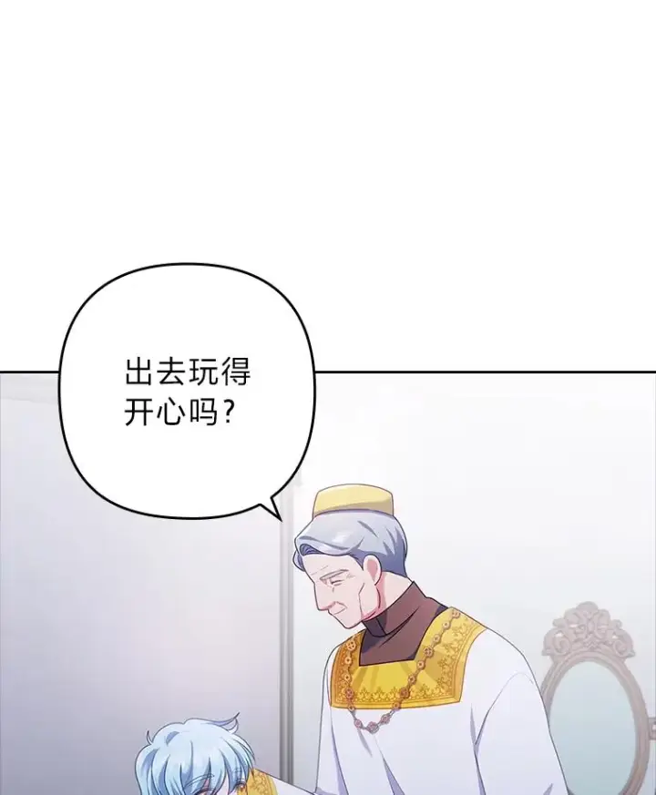 《勾引了病弱男主》46.短暂的快乐图86