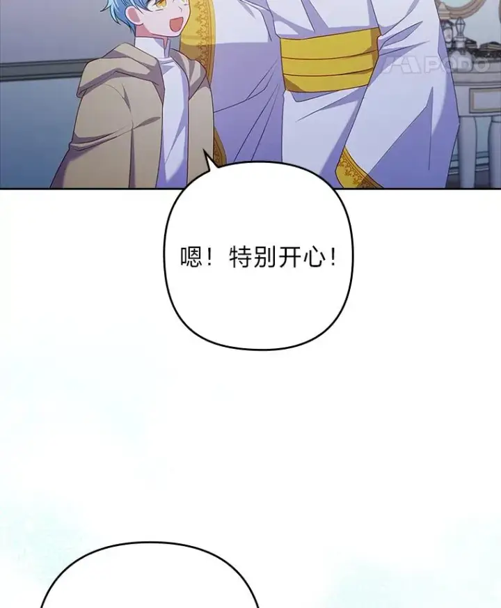 《勾引了病弱男主》46.短暂的快乐图87