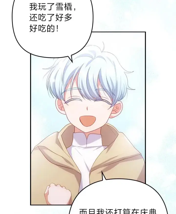 《勾引了病弱男主》46.短暂的快乐图88