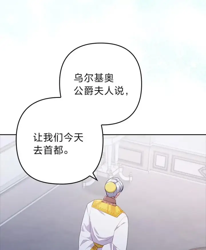 《勾引了病弱男主》46.短暂的快乐图91