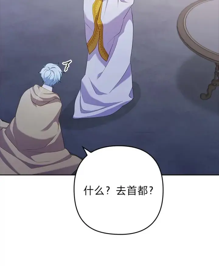 《勾引了病弱男主》46.短暂的快乐图92