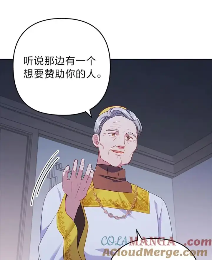 《勾引了病弱男主》46.短暂的快乐图93