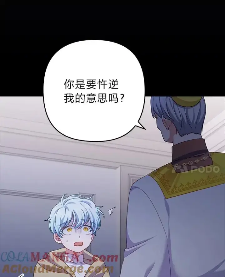 《勾引了病弱男主》46.短暂的快乐图97