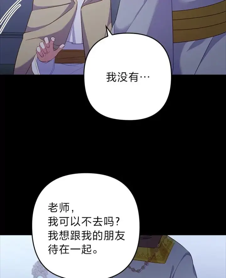 《勾引了病弱男主》46.短暂的快乐图98