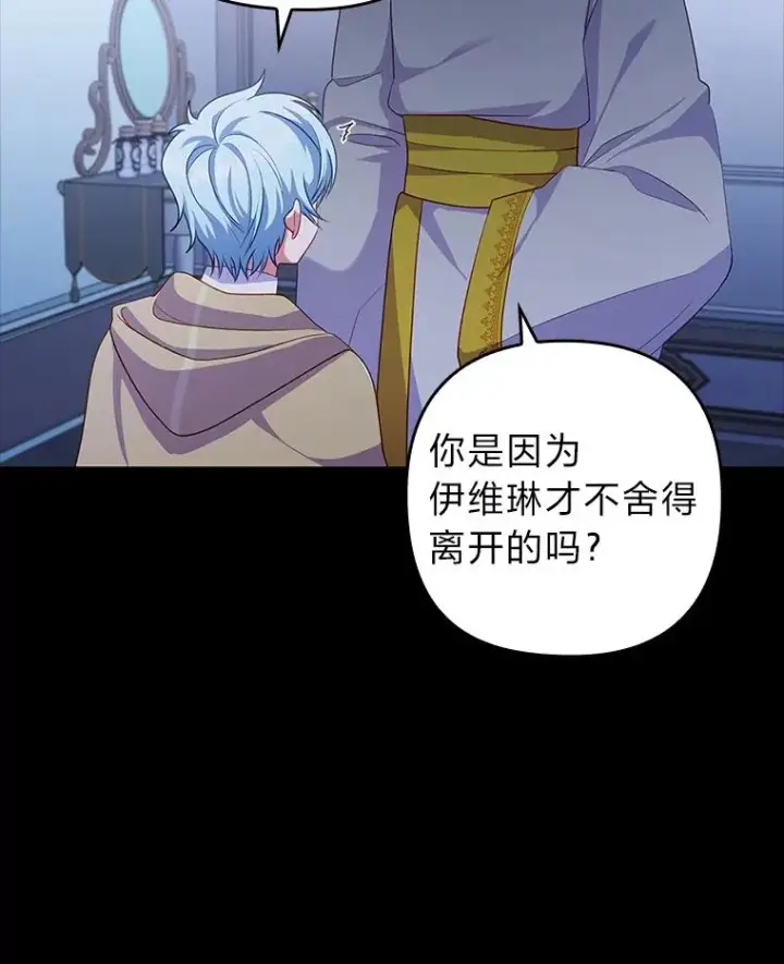 《勾引了病弱男主》46.短暂的快乐图99