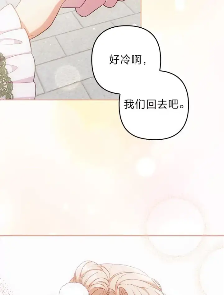 《勾引了病弱男主》47.错过图102