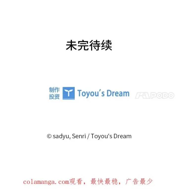 《勾引了病弱男主》47.错过图106