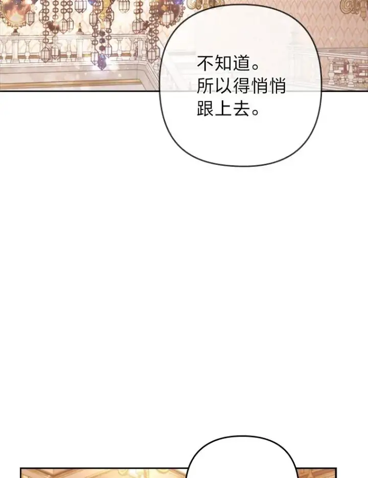 《勾引了病弱男主》47.错过图14