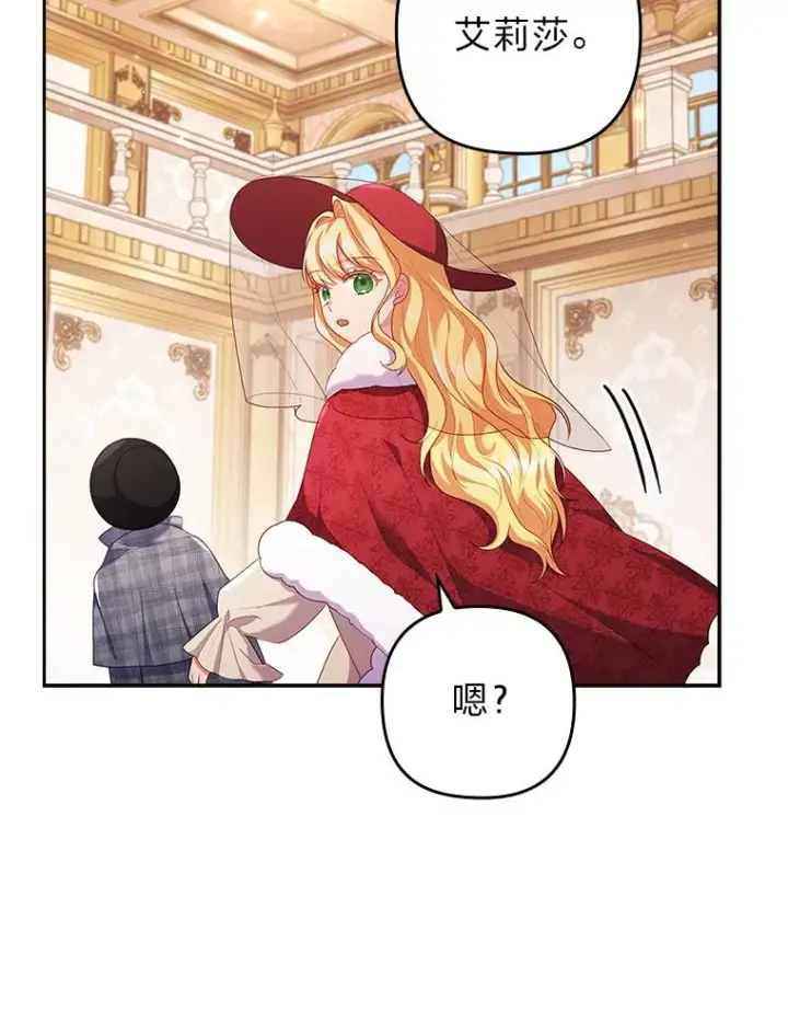 《勾引了病弱男主》47.错过图15