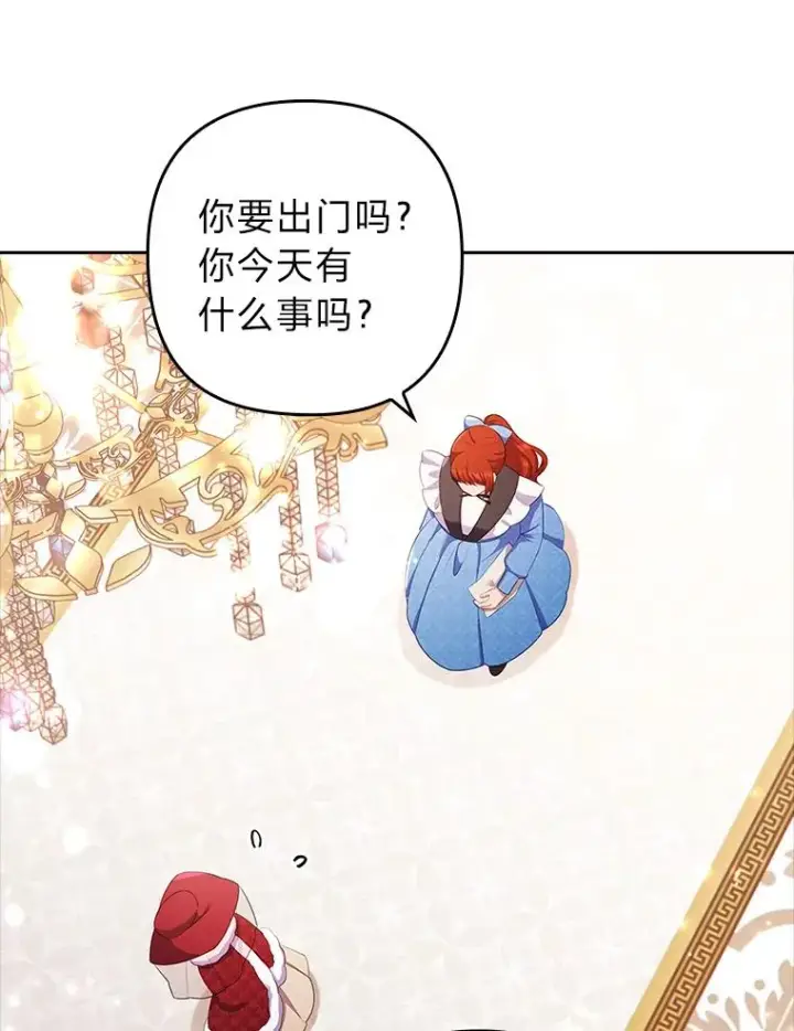 《勾引了病弱男主》47.错过图16