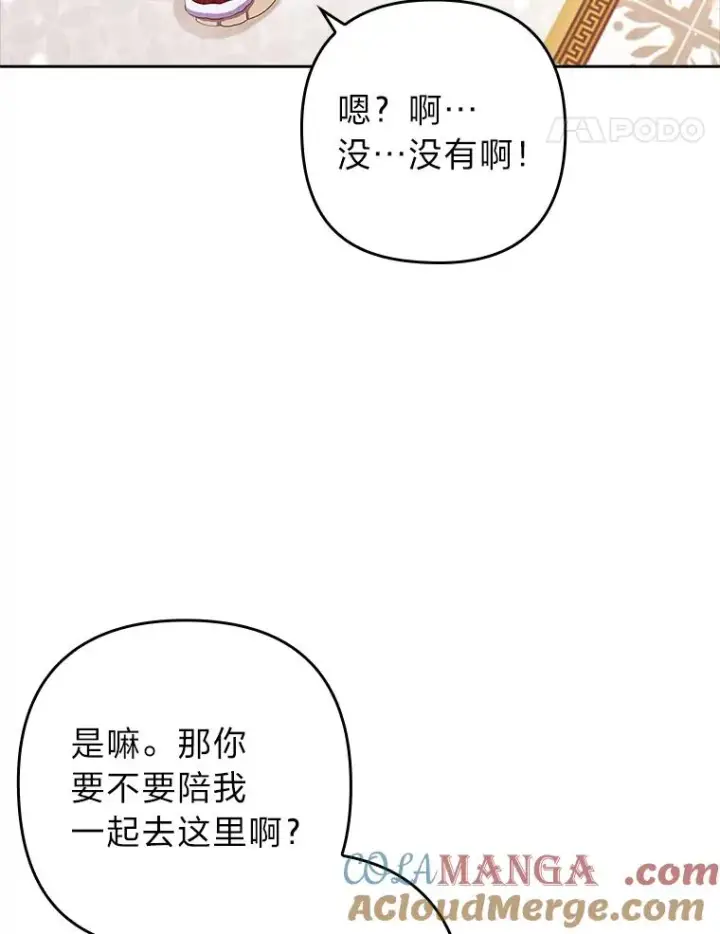 《勾引了病弱男主》47.错过图17