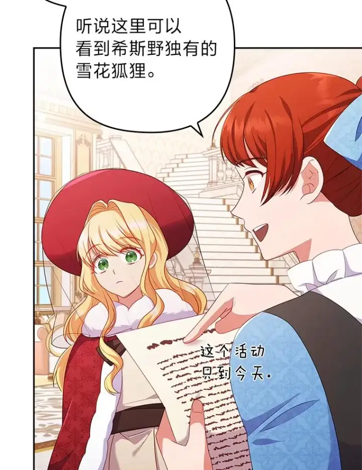 《勾引了病弱男主》47.错过图18