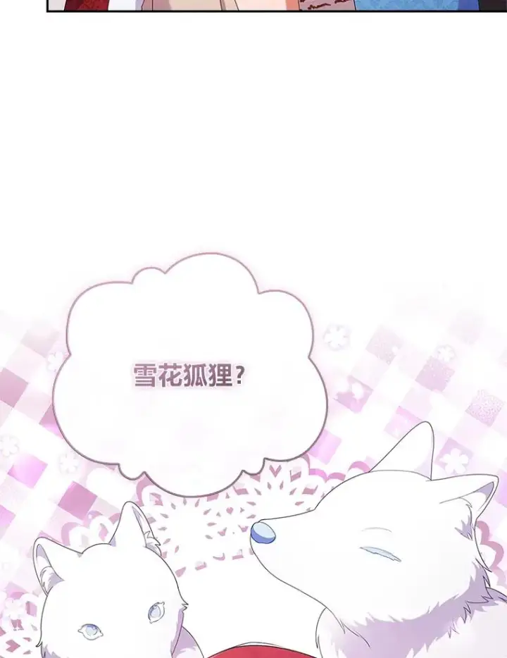 《勾引了病弱男主》47.错过图19