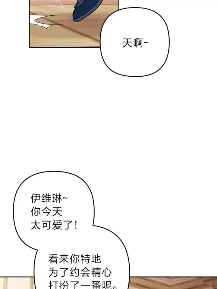 《勾引了病弱男主》47.错过图2