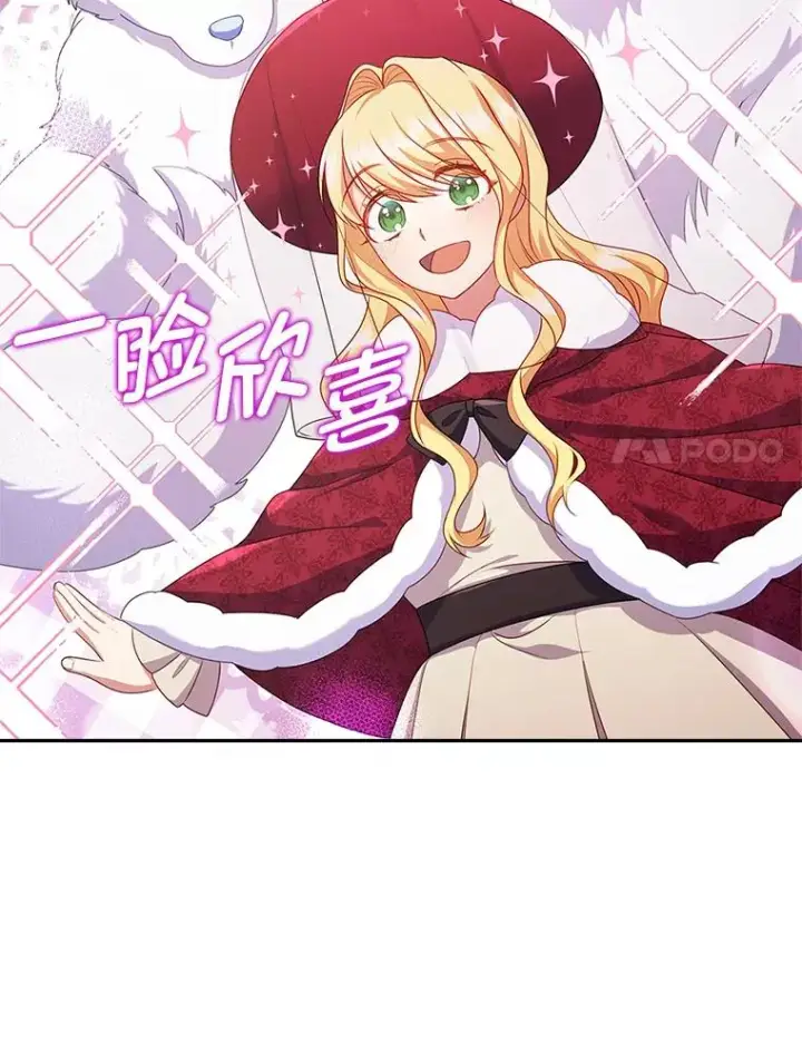 《勾引了病弱男主》47.错过图20