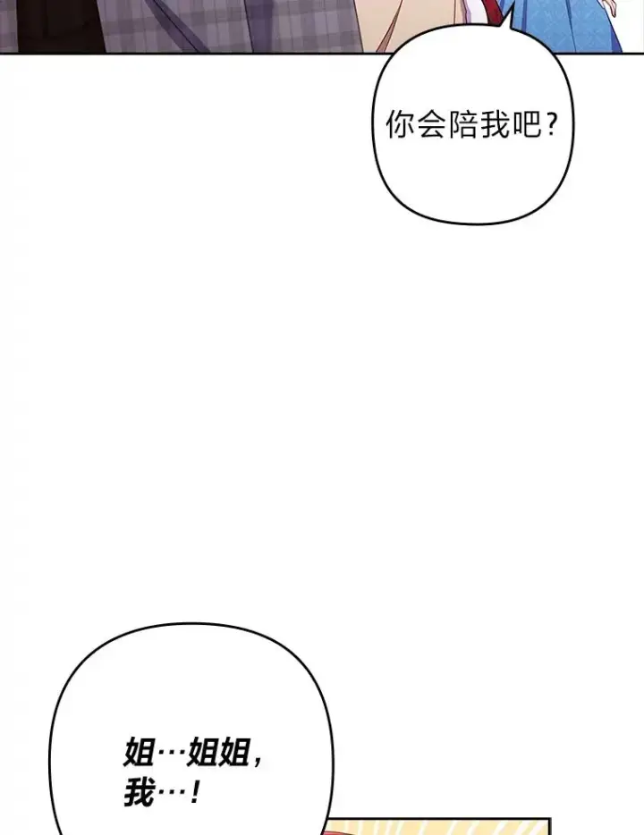 《勾引了病弱男主》47.错过图22