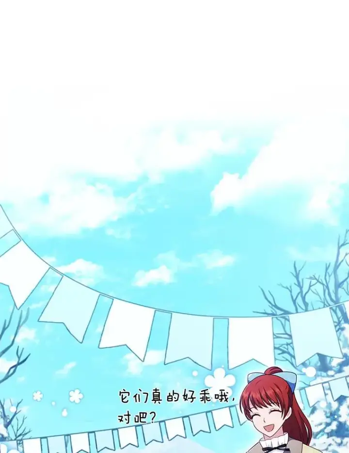 《勾引了病弱男主》47.错过图24