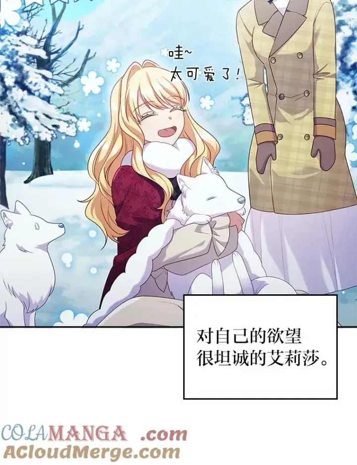 《勾引了病弱男主》47.错过图25