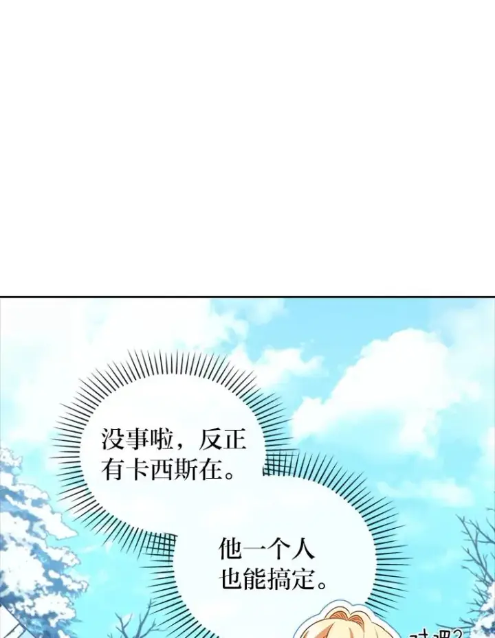 《勾引了病弱男主》47.错过图26