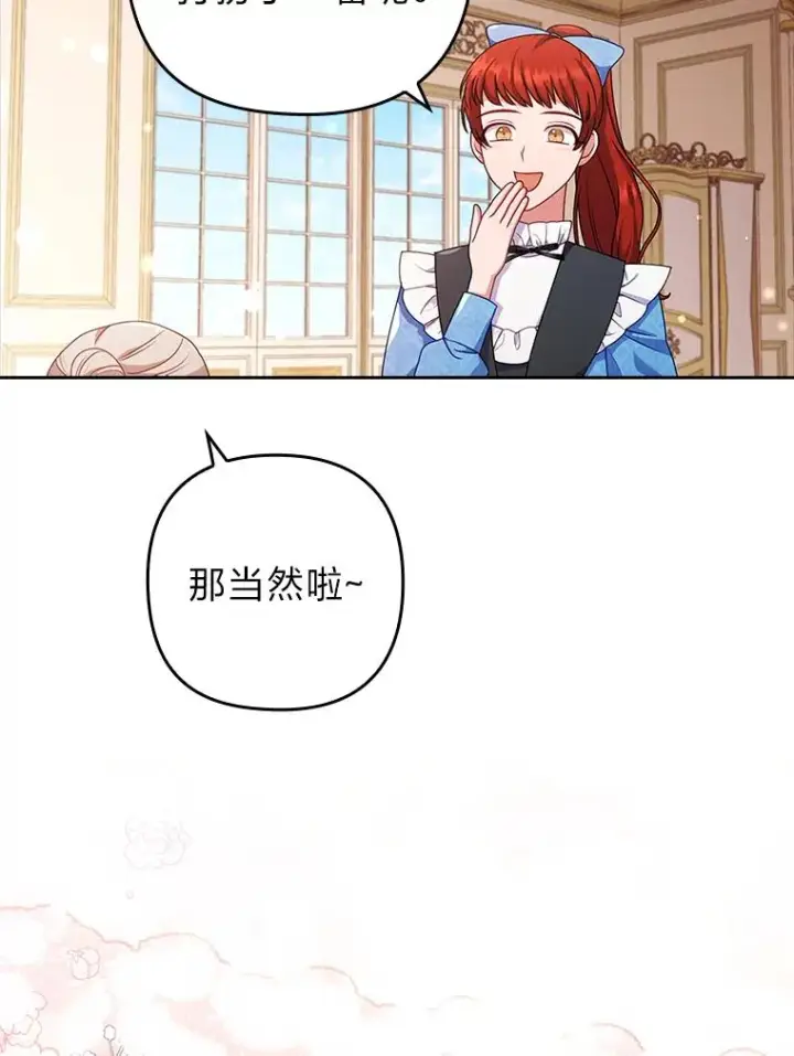《勾引了病弱男主》47.错过图3