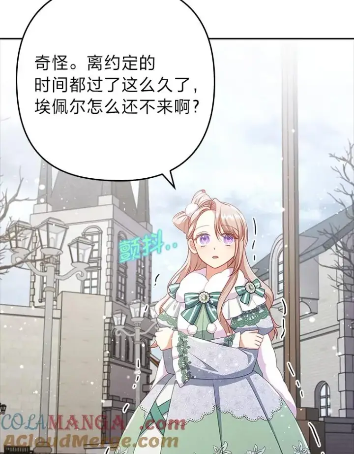 《勾引了病弱男主》47.错过图33