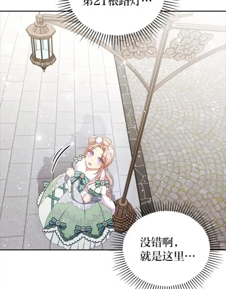 《勾引了病弱男主》47.错过图35