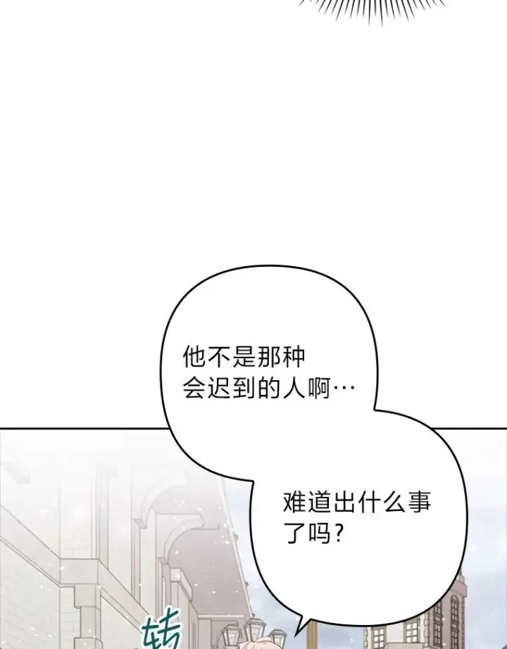 《勾引了病弱男主》47.错过图36