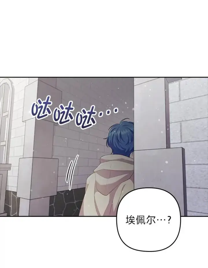 《勾引了病弱男主》47.错过图39
