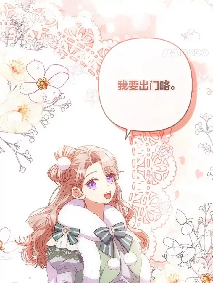 《勾引了病弱男主》47.错过图4