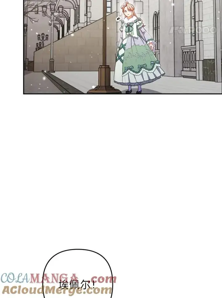 《勾引了病弱男主》47.错过图41