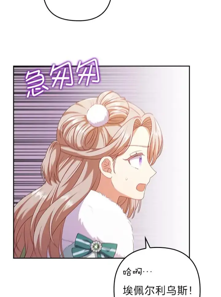 《勾引了病弱男主》47.错过图42