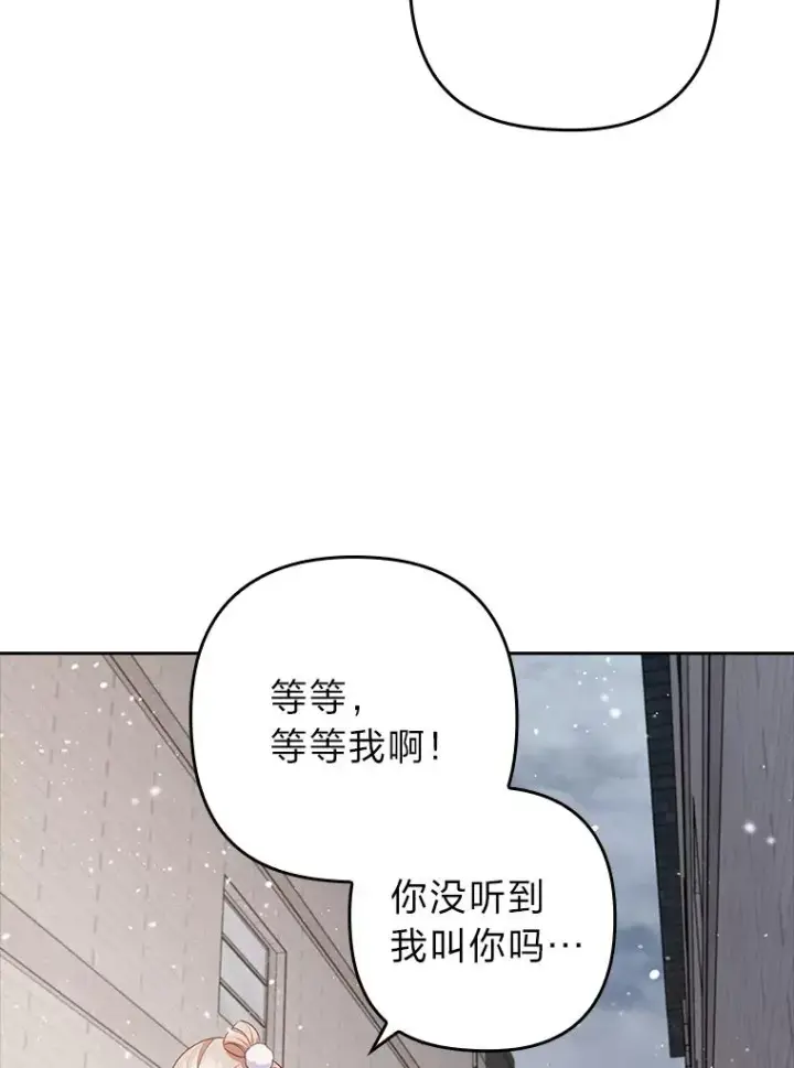 《勾引了病弱男主》47.错过图43