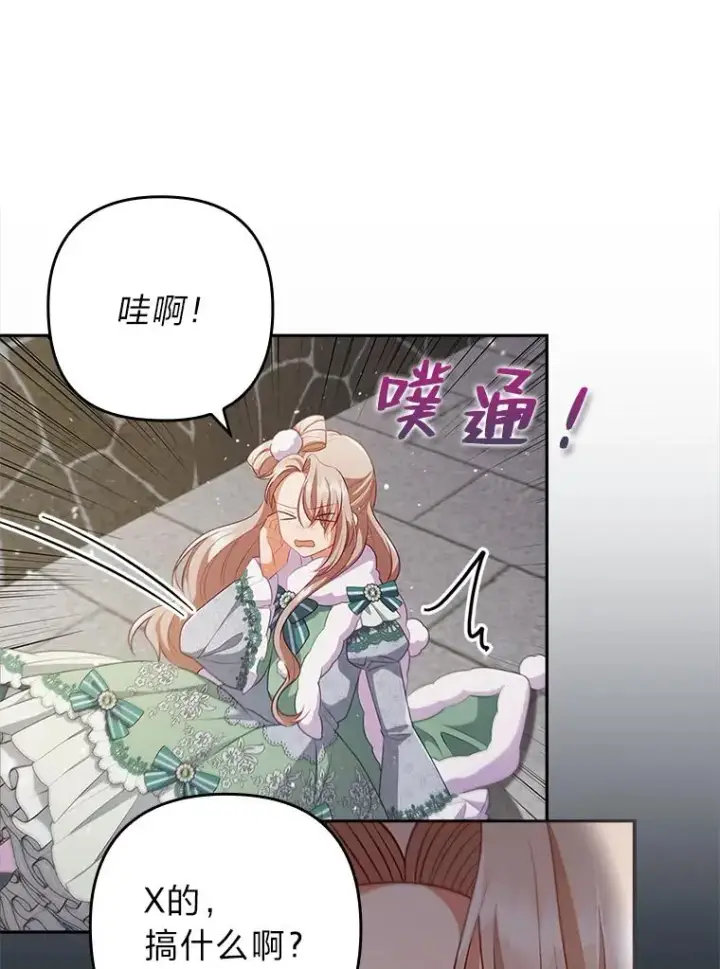 《勾引了病弱男主》47.错过图46
