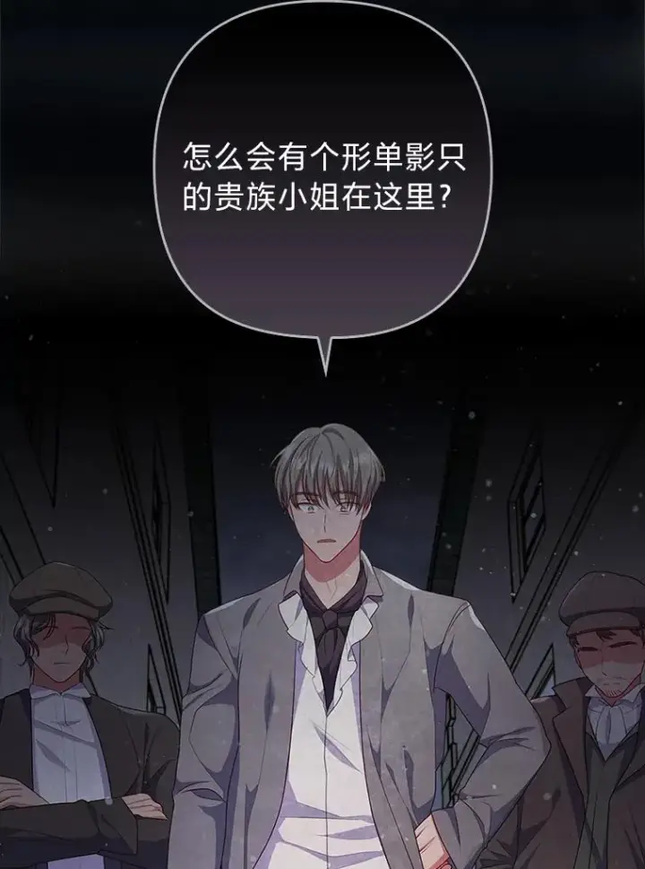 《勾引了病弱男主》47.错过图48