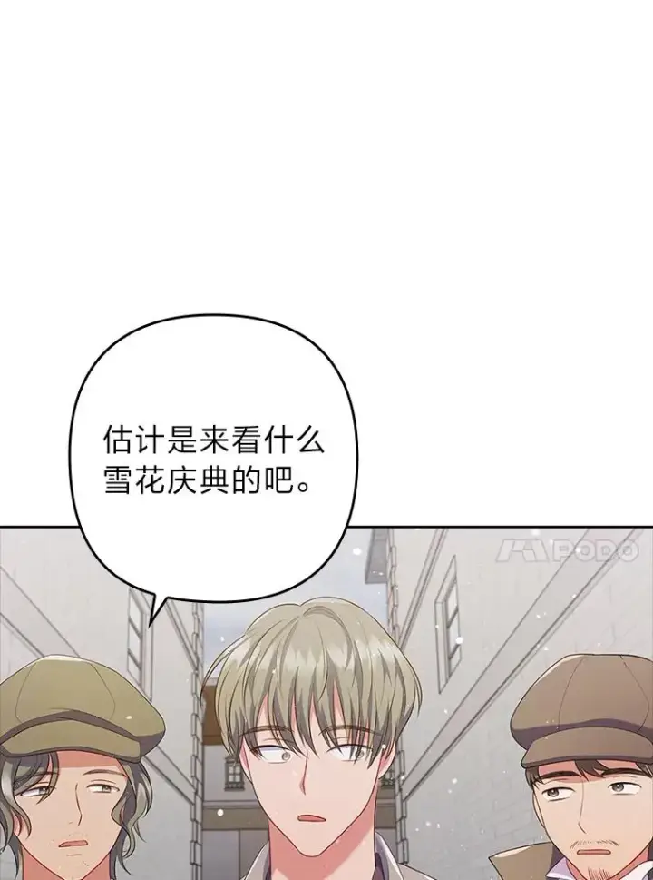 《勾引了病弱男主》47.错过图50