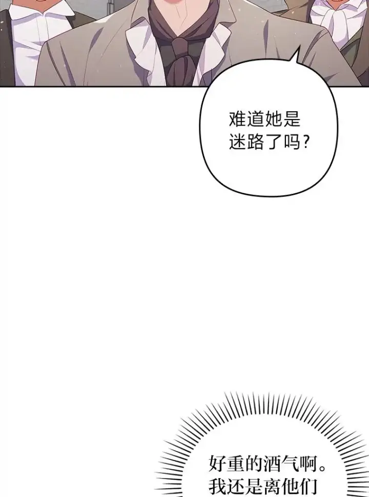 《勾引了病弱男主》47.错过图51