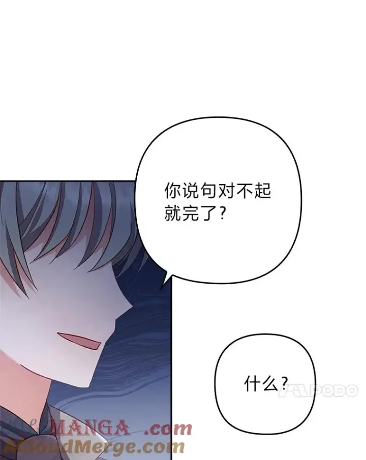 《勾引了病弱男主》47.错过图53
