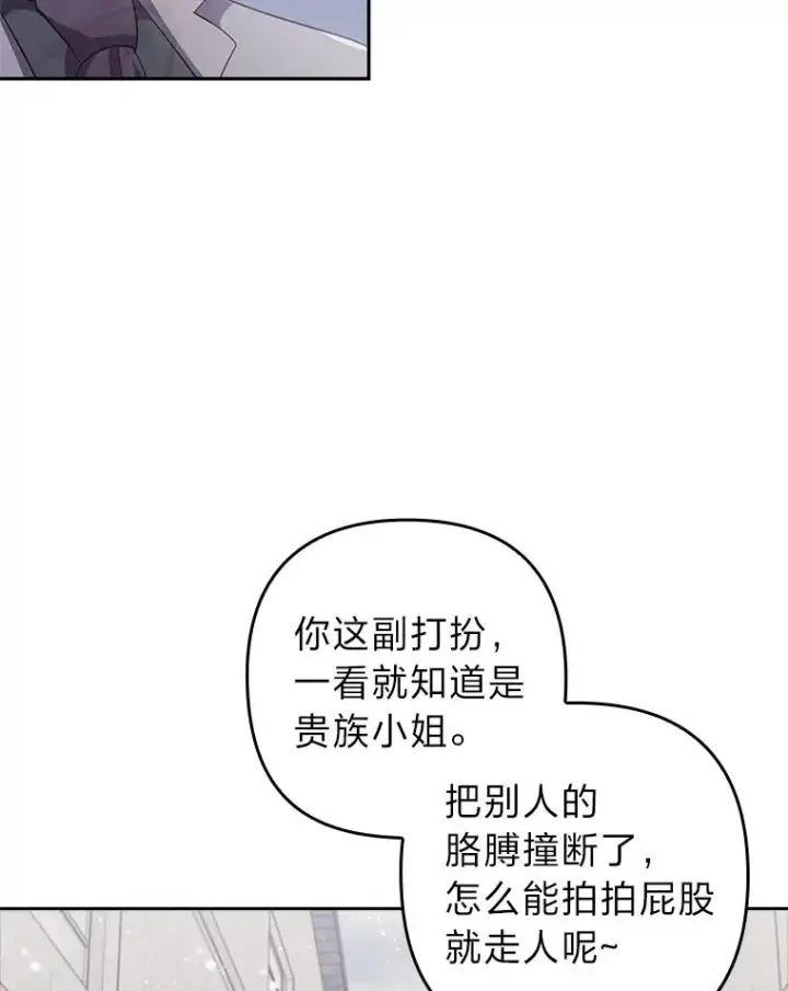 《勾引了病弱男主》47.错过图54