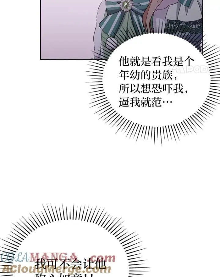 《勾引了病弱男主》47.错过图57