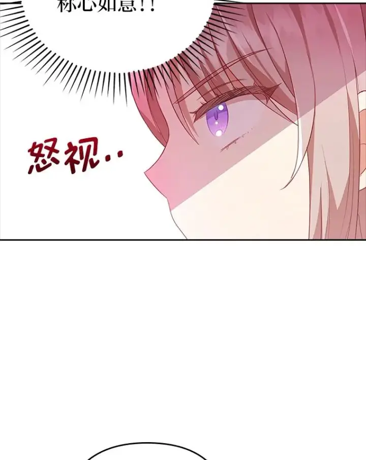 《勾引了病弱男主》47.错过图58