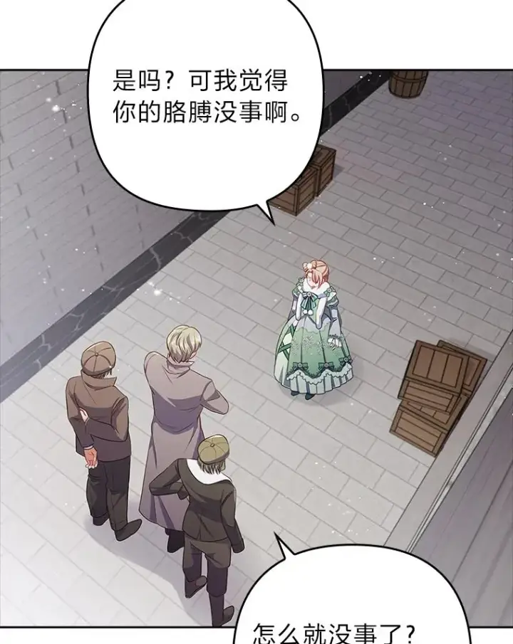 《勾引了病弱男主》47.错过图59