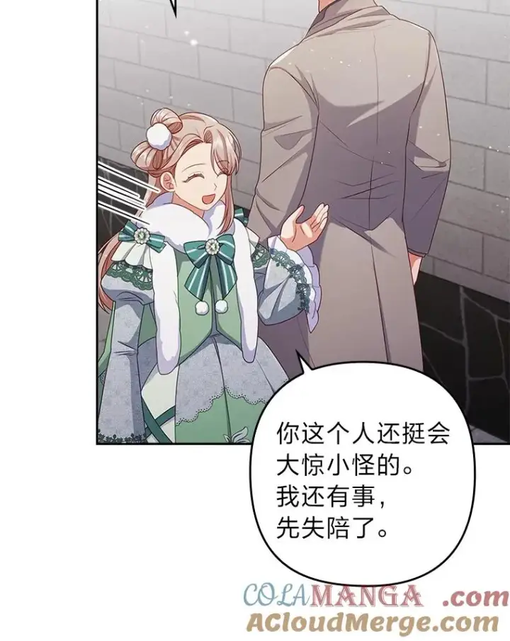 《勾引了病弱男主》47.错过图61