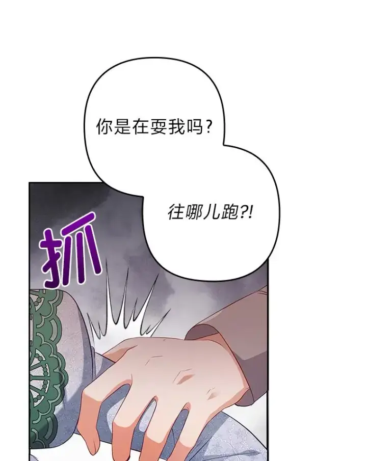 《勾引了病弱男主》47.错过图62